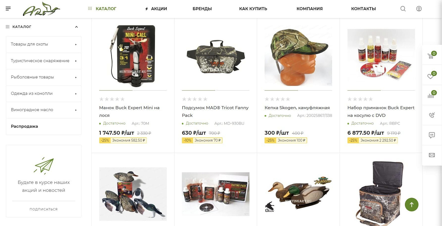 Интернет-магазин товаров для охоты и рыбалки